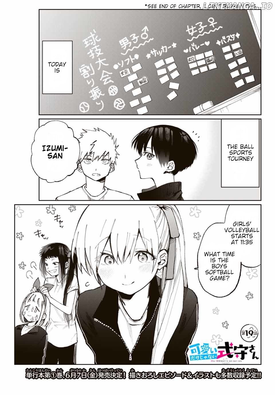 Shikimori's Not Just A Cutie chapter 19 - page 2