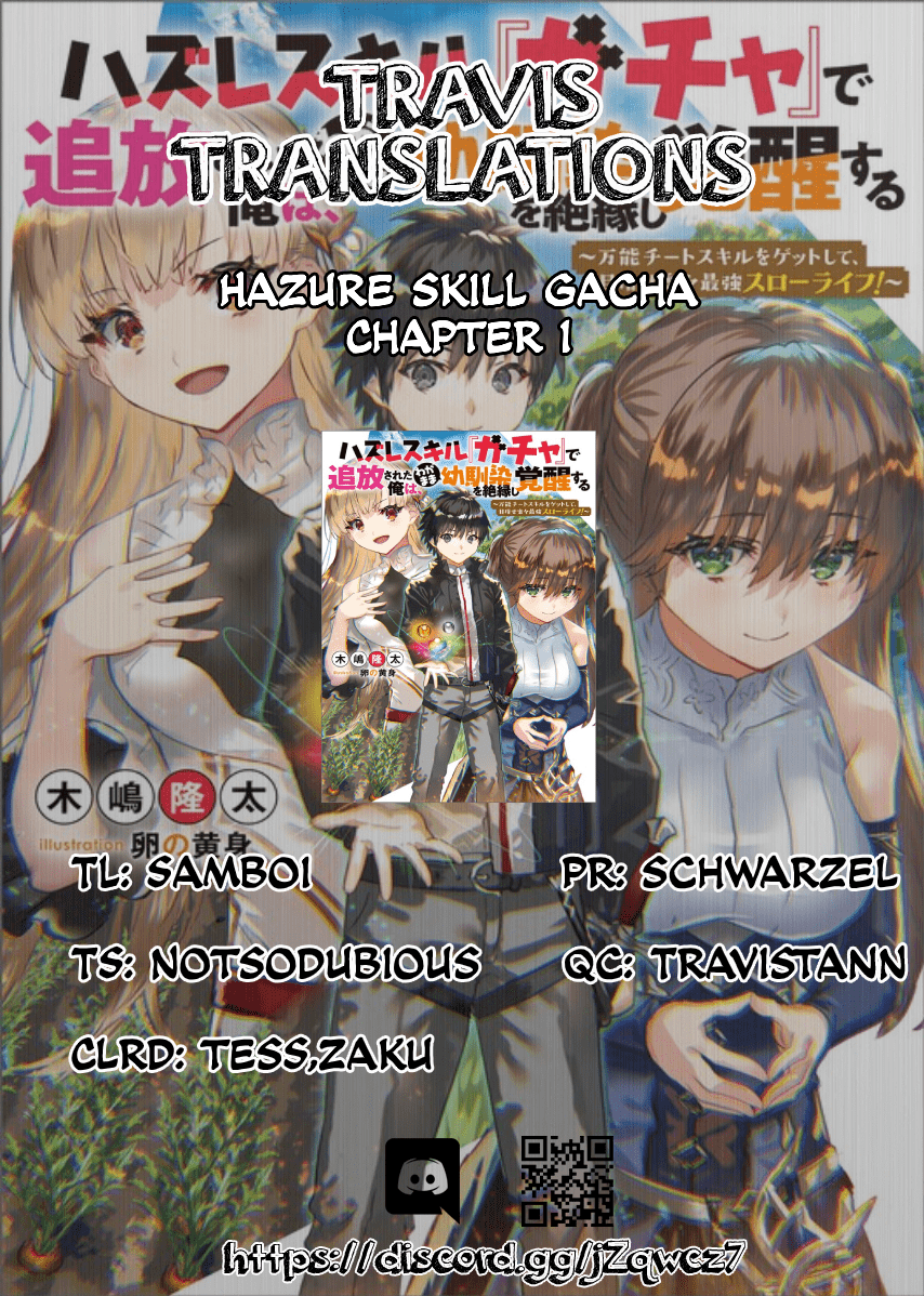 Hazure Skill “Gacha” De Tsuihou Sareta Ore Wa, Wagamama Osananajimi Wo Zetsuen Shi Kakusei Suru chapter 1.1 - page 1