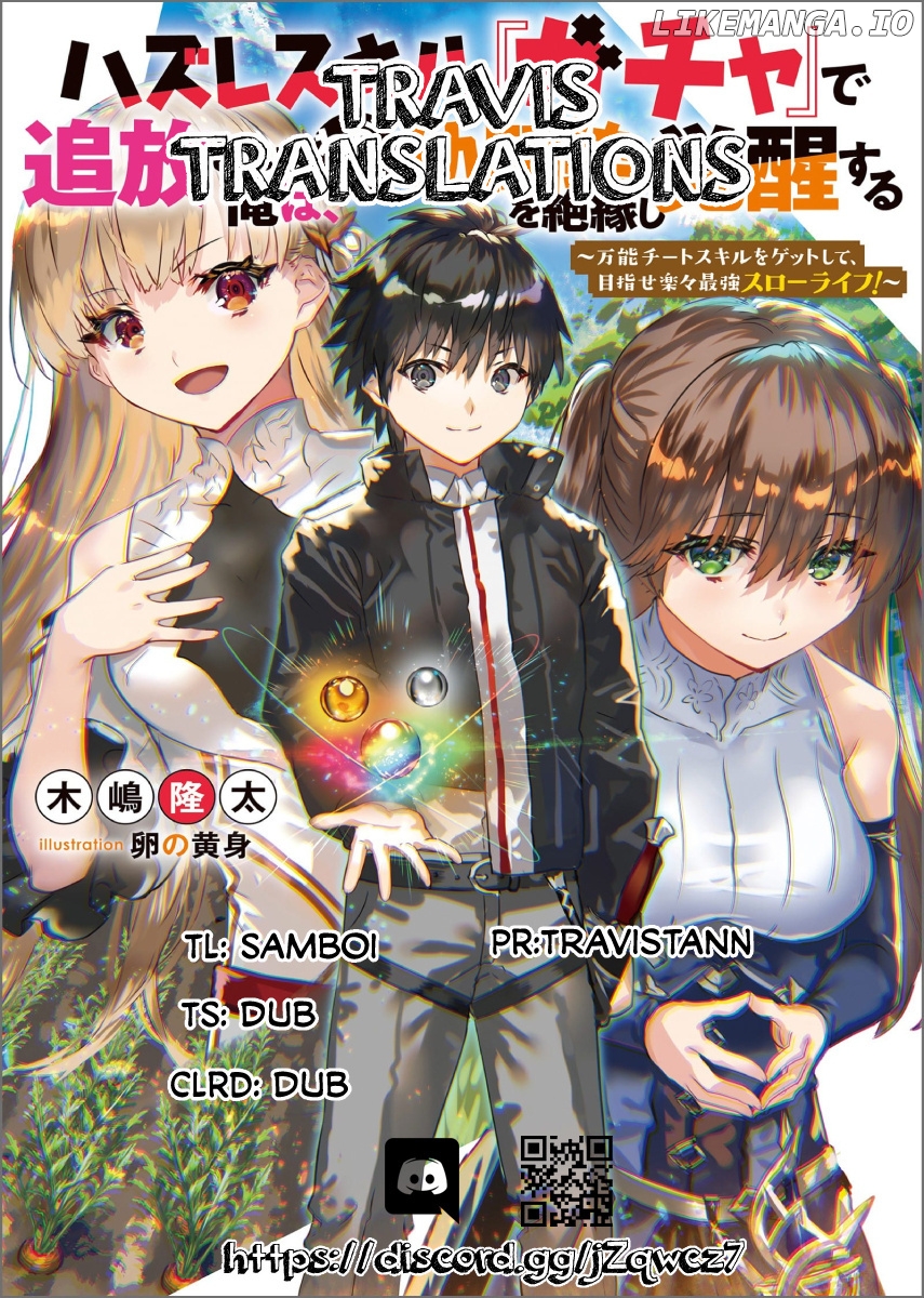 Hazure Skill “Gacha” De Tsuihou Sareta Ore Wa, Wagamama Osananajimi Wo Zetsuen Shi Kakusei Suru chapter 2.1 - page 1