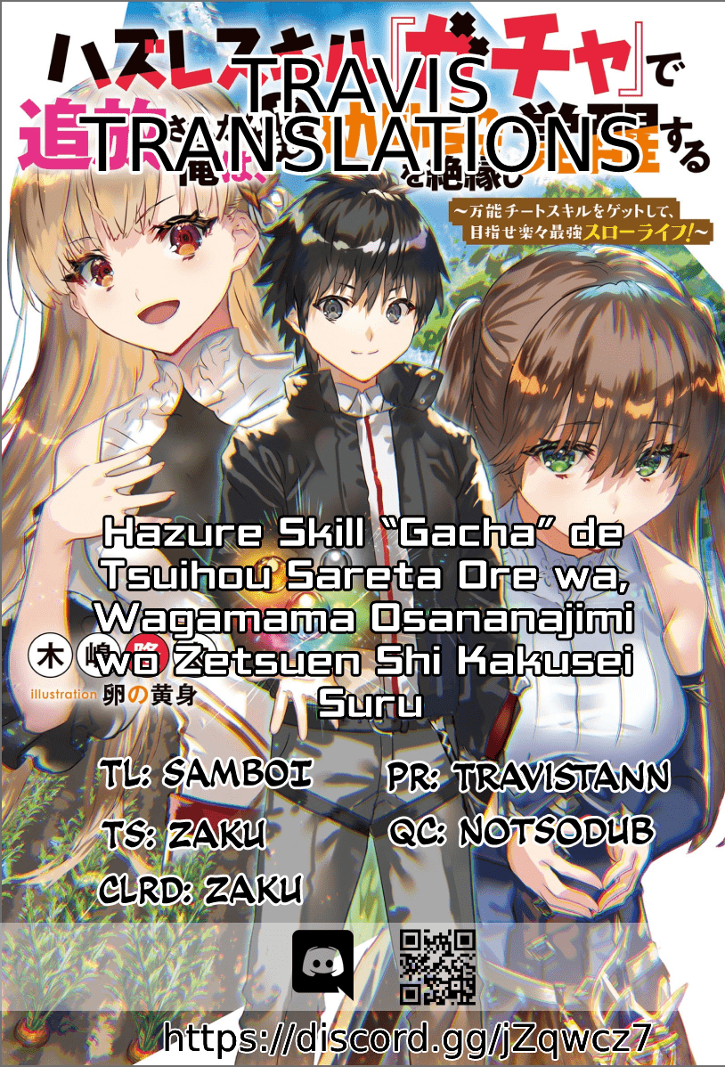 Hazure Skill “Gacha” De Tsuihou Sareta Ore Wa, Wagamama Osananajimi Wo Zetsuen Shi Kakusei Suru chapter 1.2 - page 2