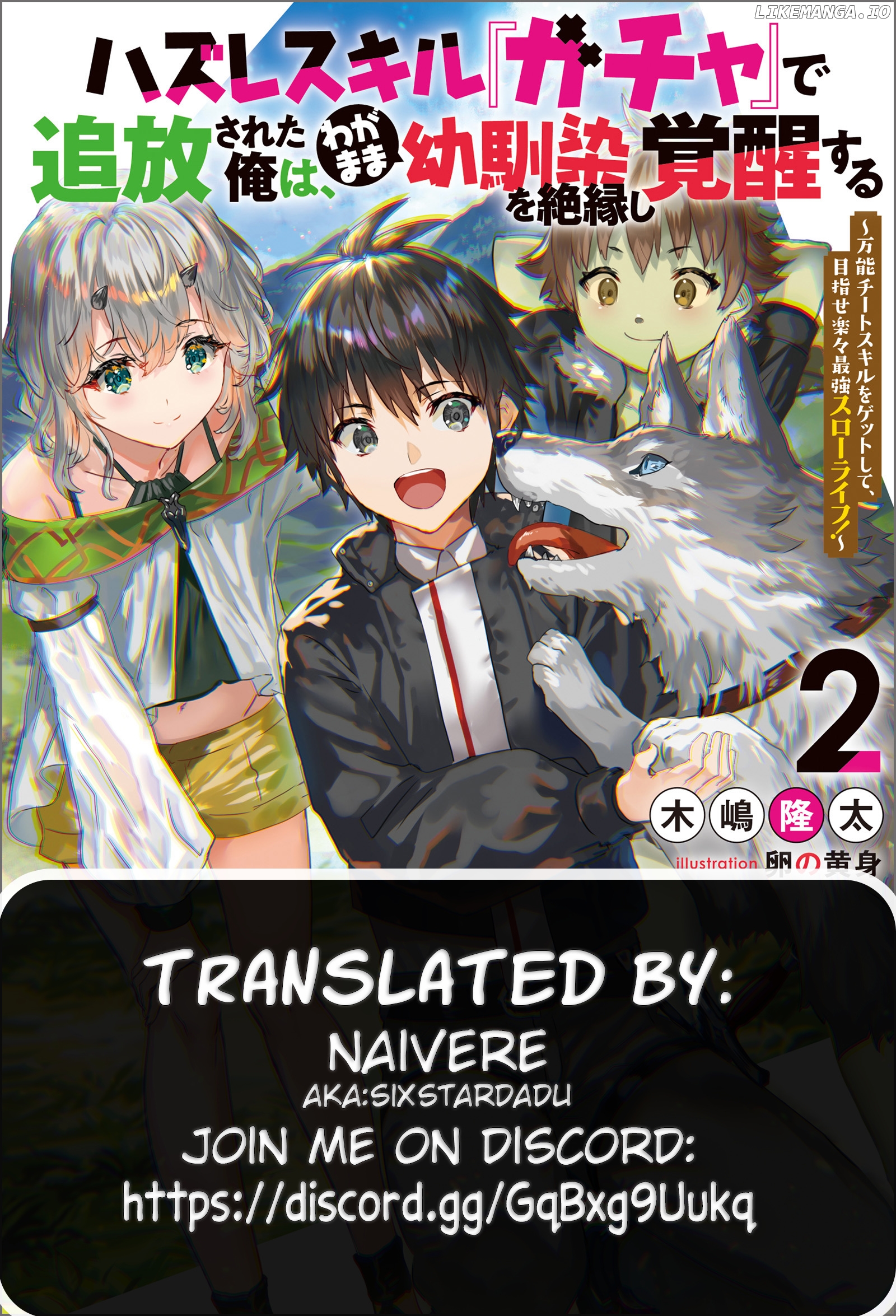 Hazure Skill “Gacha” De Tsuihou Sareta Ore Wa, Wagamama Osananajimi Wo Zetsuen Shi Kakusei Suru chapter 9.3 - page 11