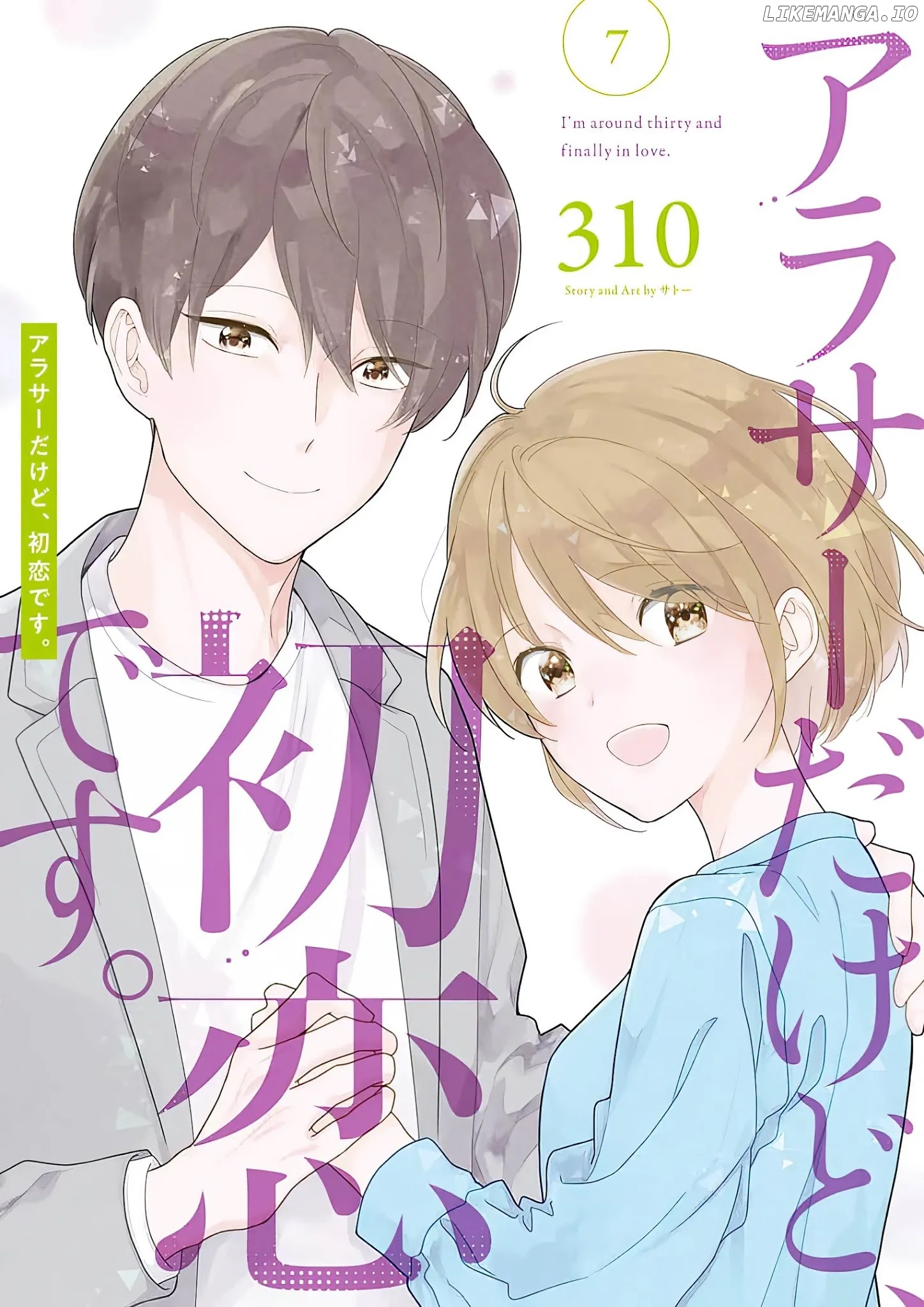 I'm Around Thirty And Finally In Love chapter 53 - page 2
