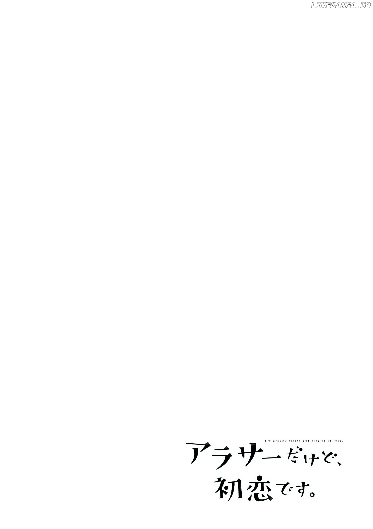 I'm Around Thirty And Finally In Love chapter 52.5 - page 2