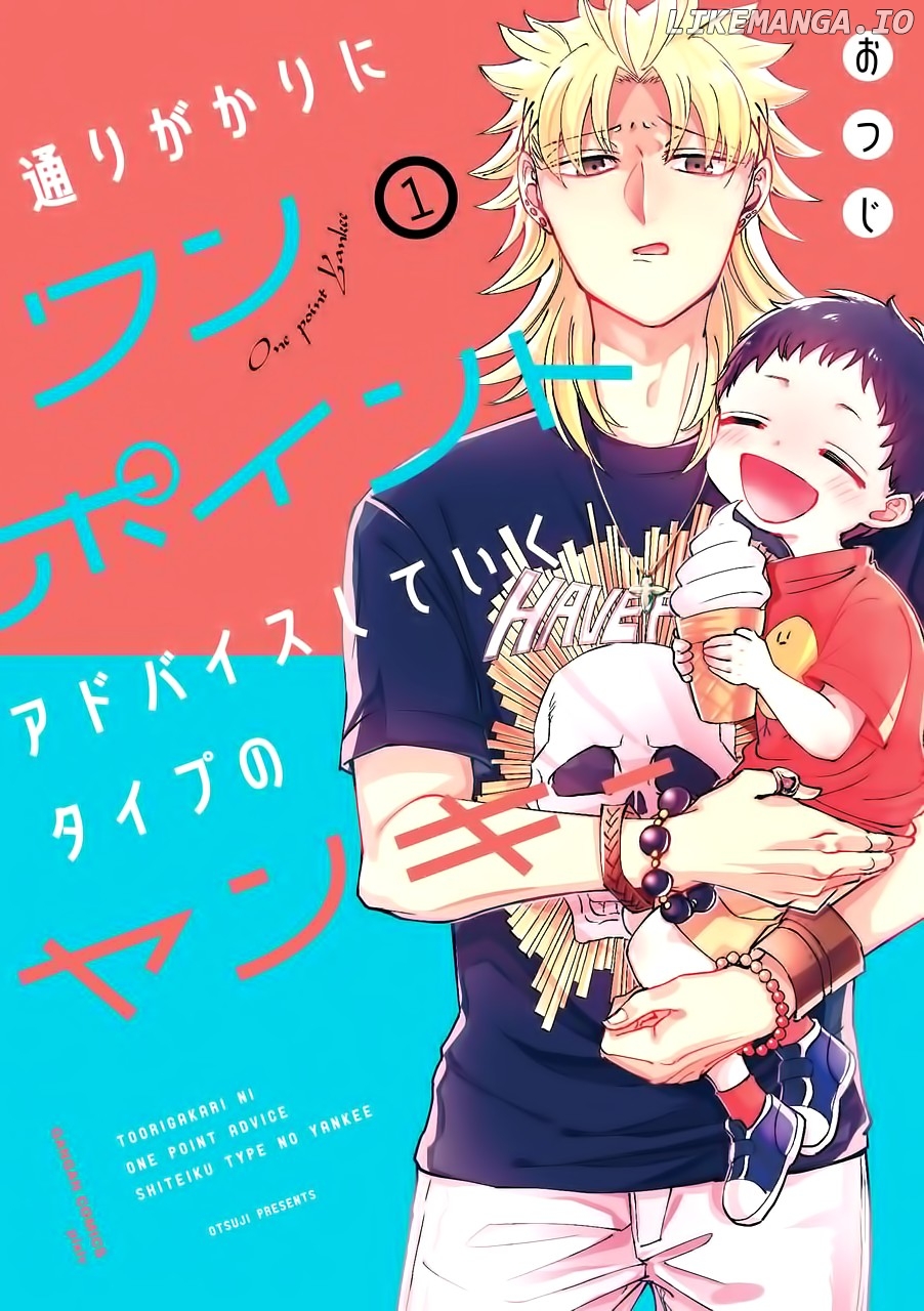 Toorigakari Ni One Point Advice Shiteiku Type No Yankee chapter 1 - page 2