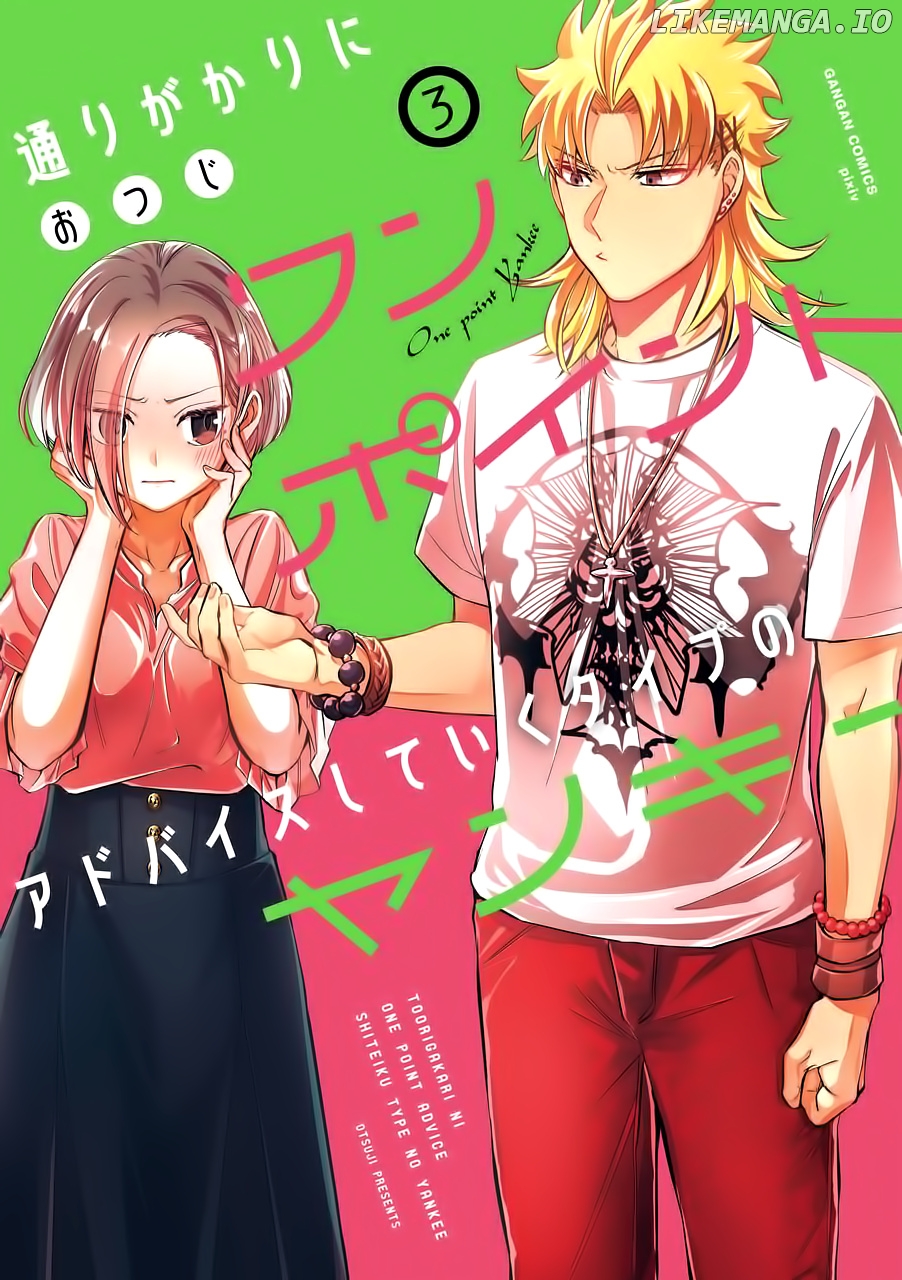 Toorigakari Ni One Point Advice Shiteiku Type No Yankee chapter 31 - page 2