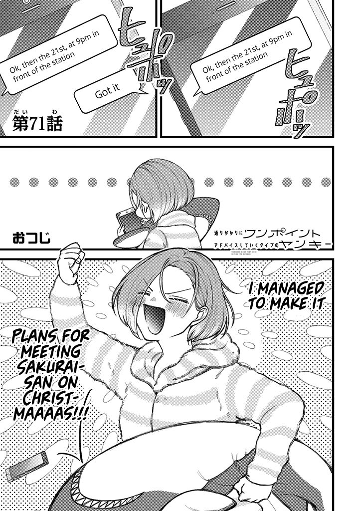 Toorigakari Ni One Point Advice Shiteiku Type No Yankee chapter 71 - page 2