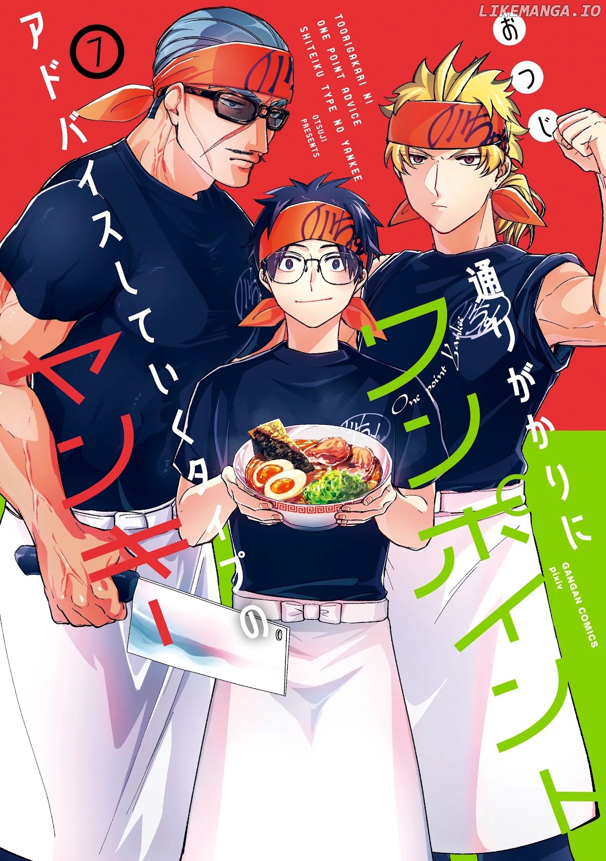Toorigakari Ni One Point Advice Shiteiku Type No Yankee chapter 72 - page 1