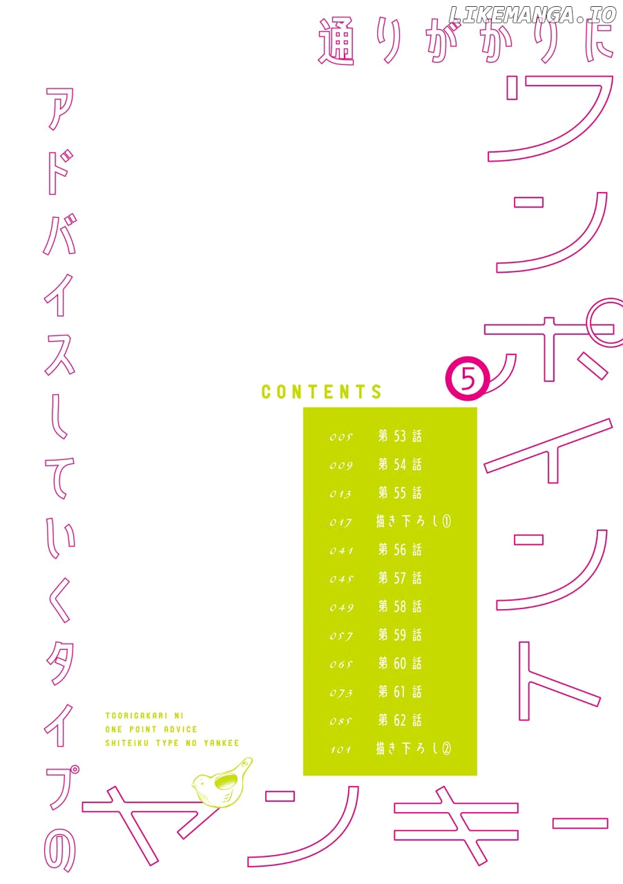 Toorigakari Ni One Point Advice Shiteiku Type No Yankee chapter 53 - page 4