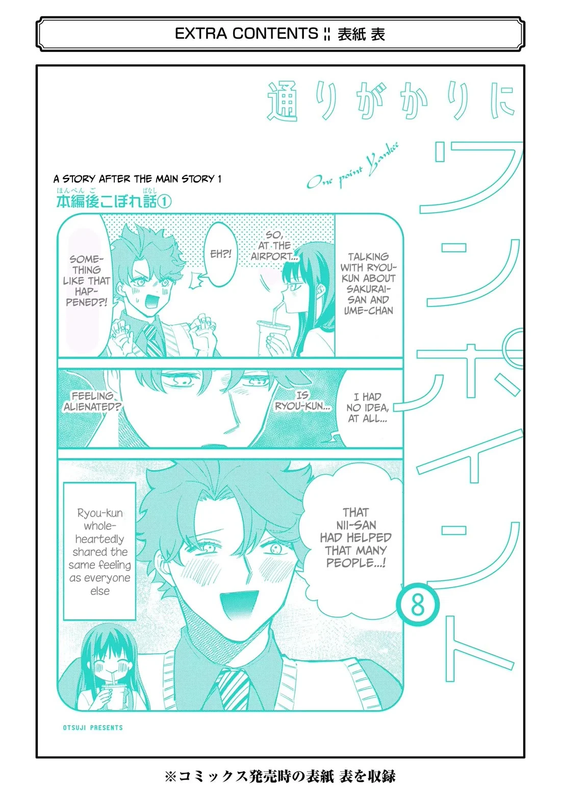Toorigakari Ni One Point Advice Shiteiku Type No Yankee chapter 88.5 - page 31