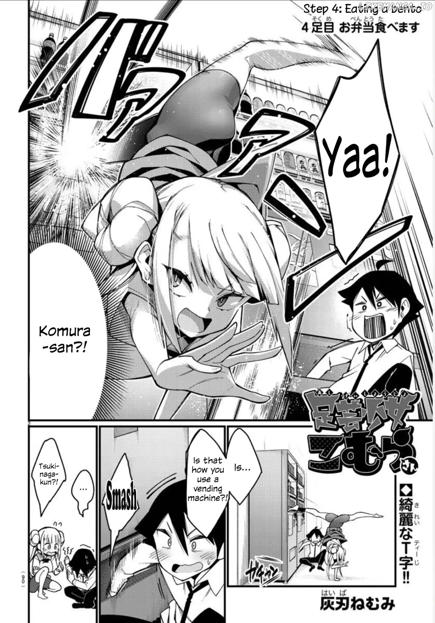 Ashigei Shoujo Komura-San chapter 4 - page 2