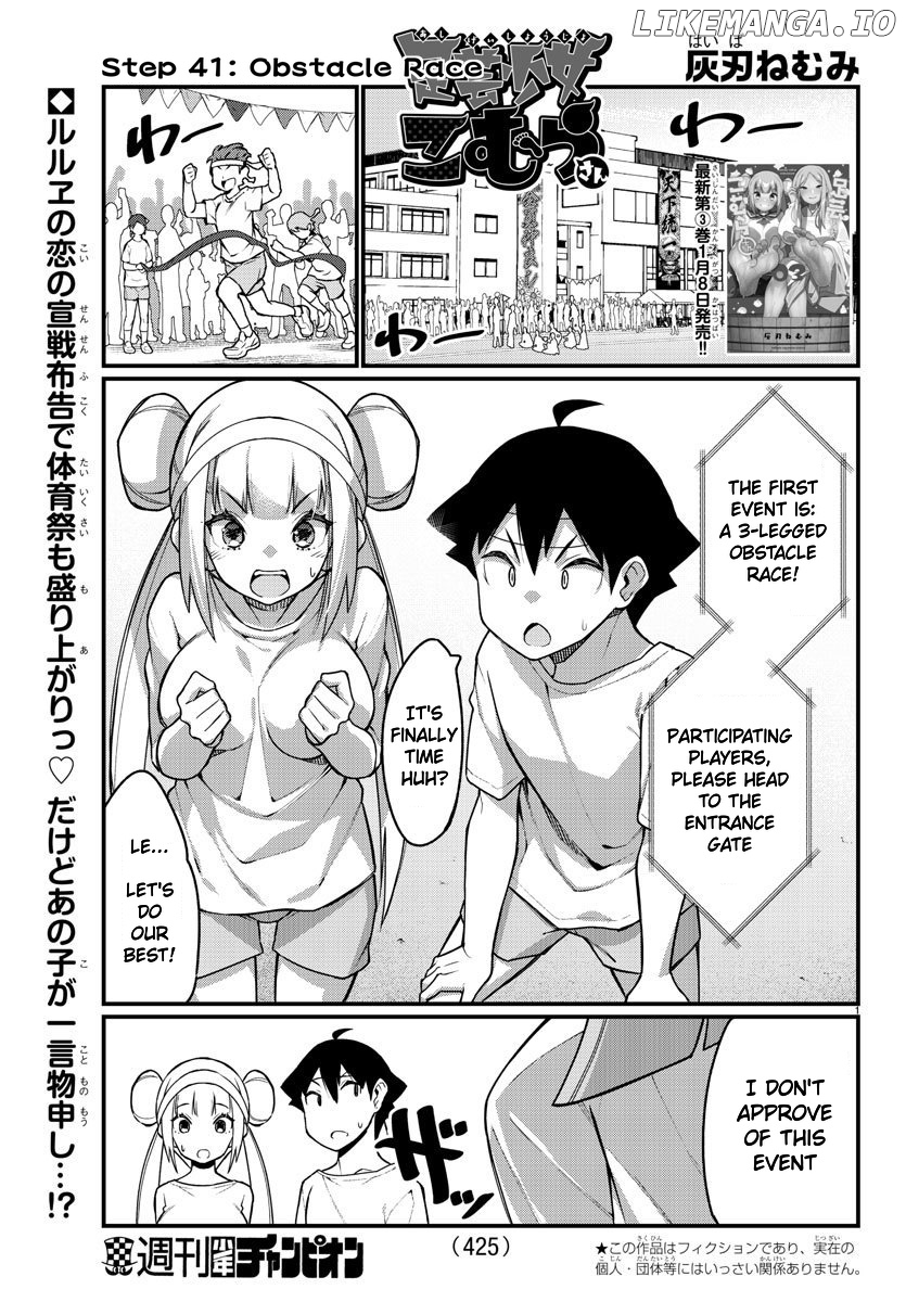 Ashigei Shoujo Komura-San chapter 51 - page 2