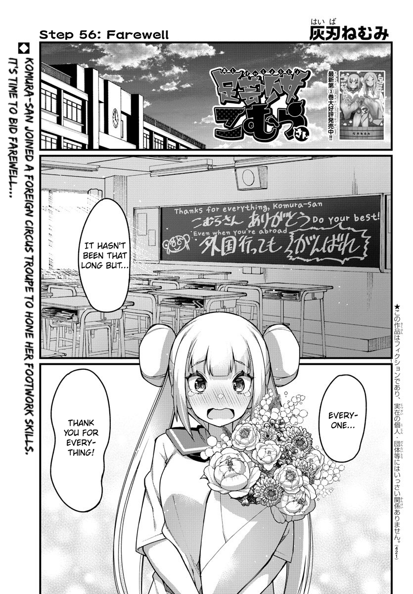 Ashigei Shoujo Komura-San chapter 56 - page 2