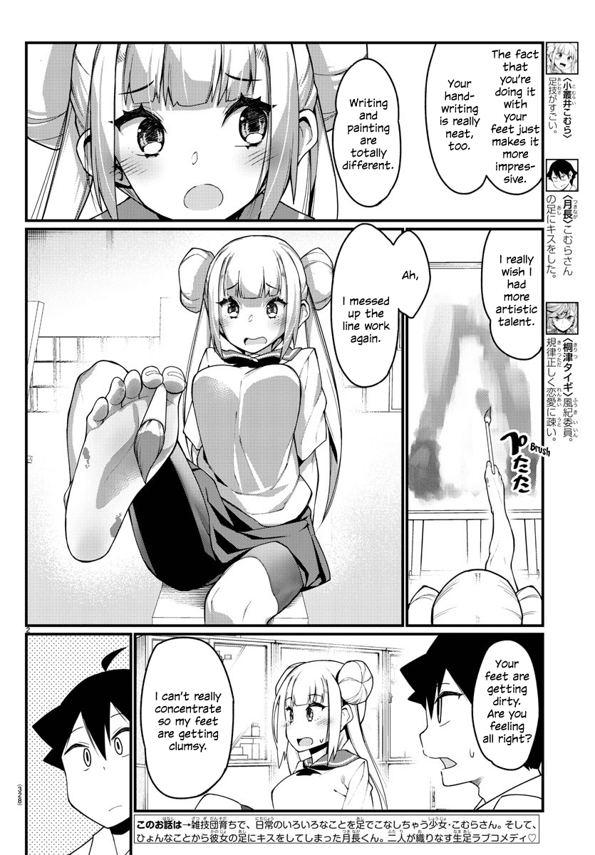 Ashigei Shoujo Komura-San chapter 16 - page 2
