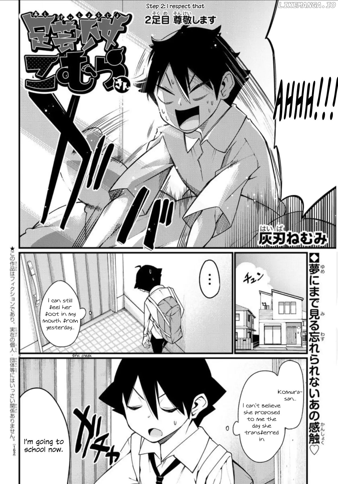 Ashigei Shoujo Komura-San chapter 2 - page 2