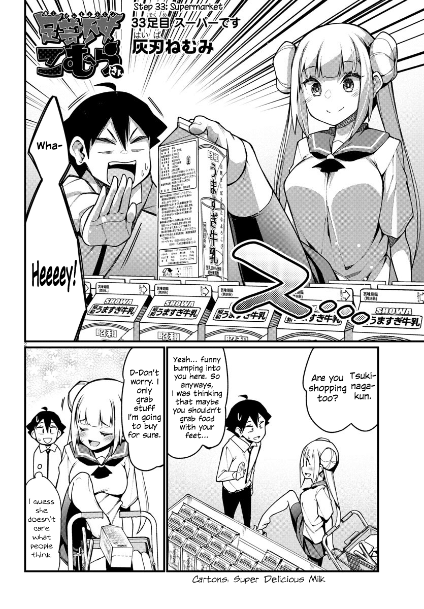 Ashigei Shoujo Komura-San chapter 33 - page 2