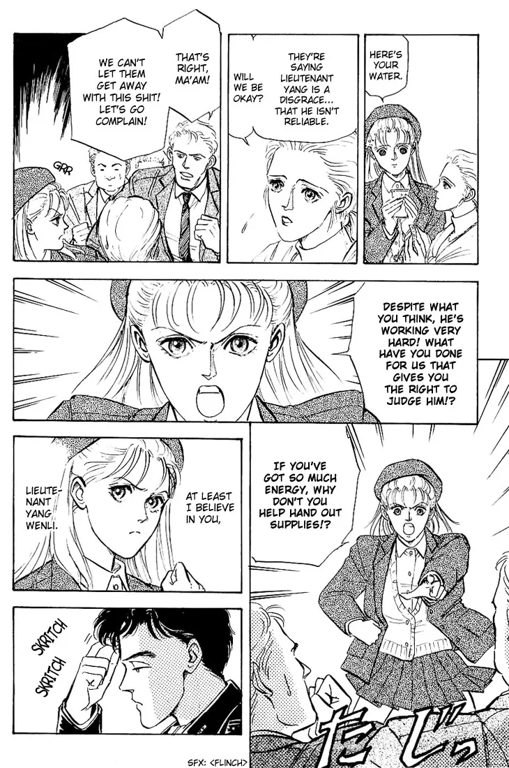 Legend Of The Galactic Heroes (Michihara Katsumi) chapter 2 - page 23