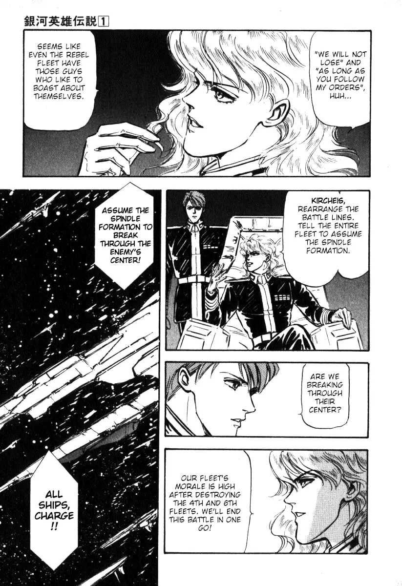 Legend Of The Galactic Heroes (Michihara Katsumi) chapter 8 - page 11