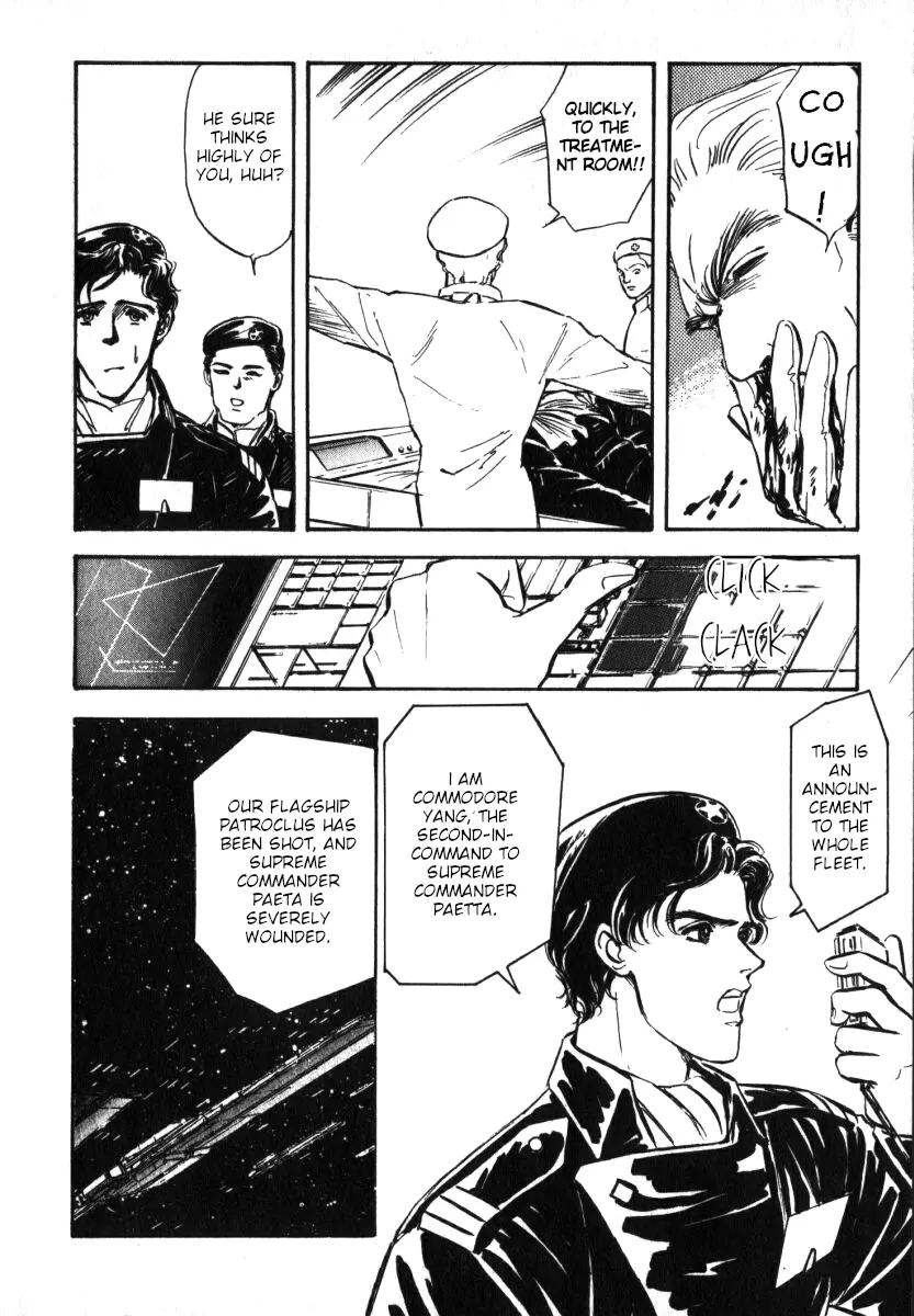 Legend Of The Galactic Heroes (Michihara Katsumi) chapter 8 - page 4