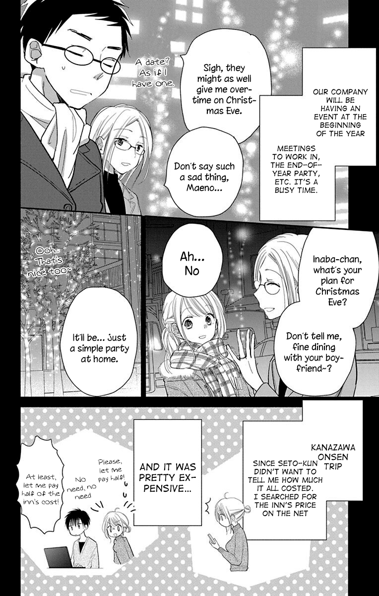 What My Neighbor is Eating - Wishful chapter 24 - page 7