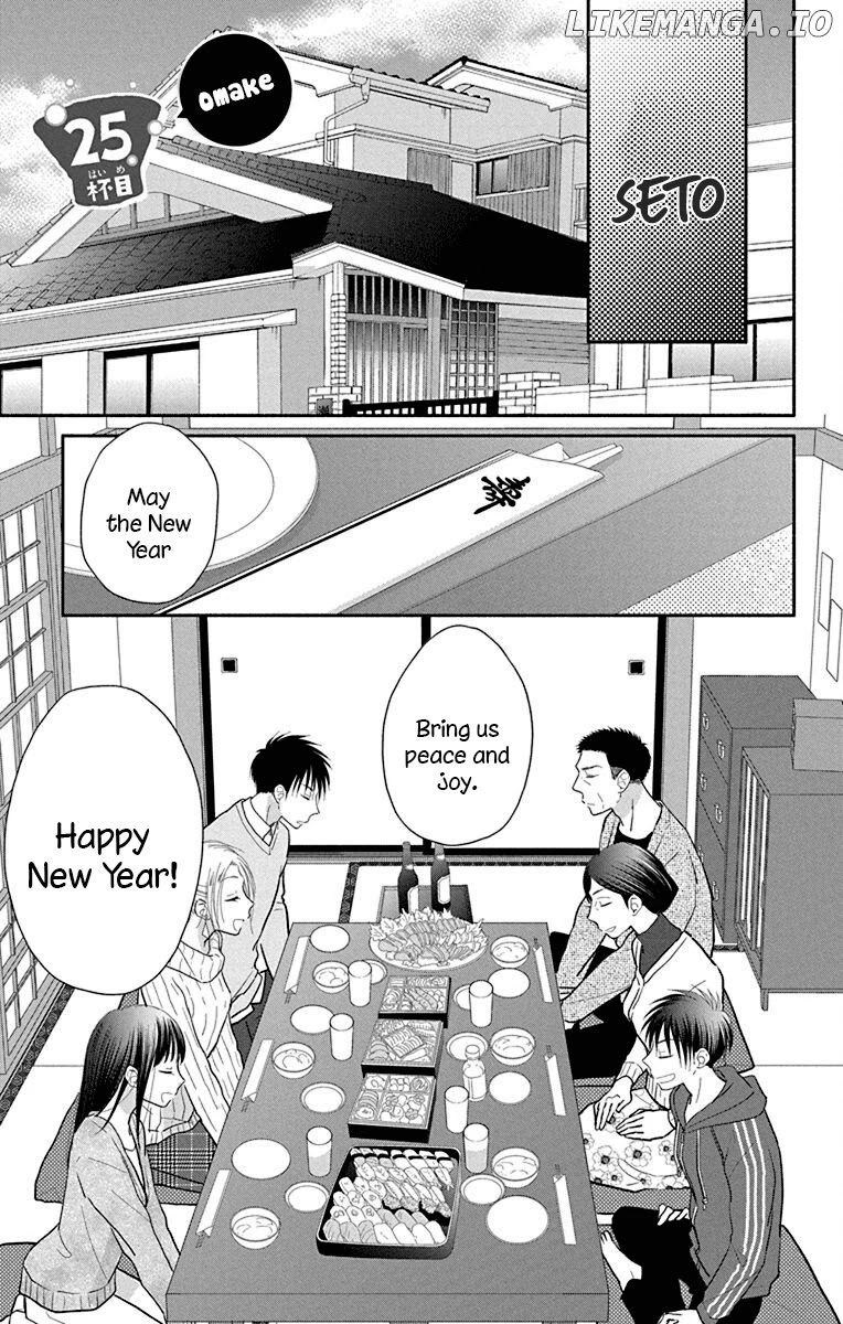 What My Neighbor is Eating - Wishful chapter 25.5 - page 1