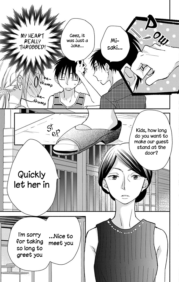 What My Neighbor is Eating - Wishful chapter 11 - page 6