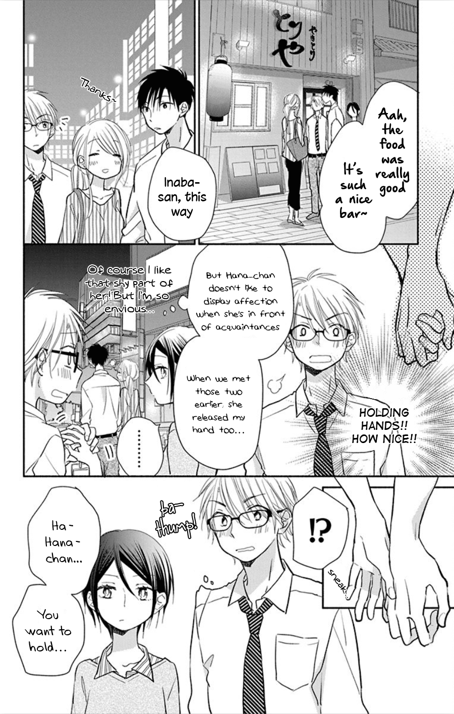 What My Neighbor is Eating - Wishful chapter 14.5 - page 11