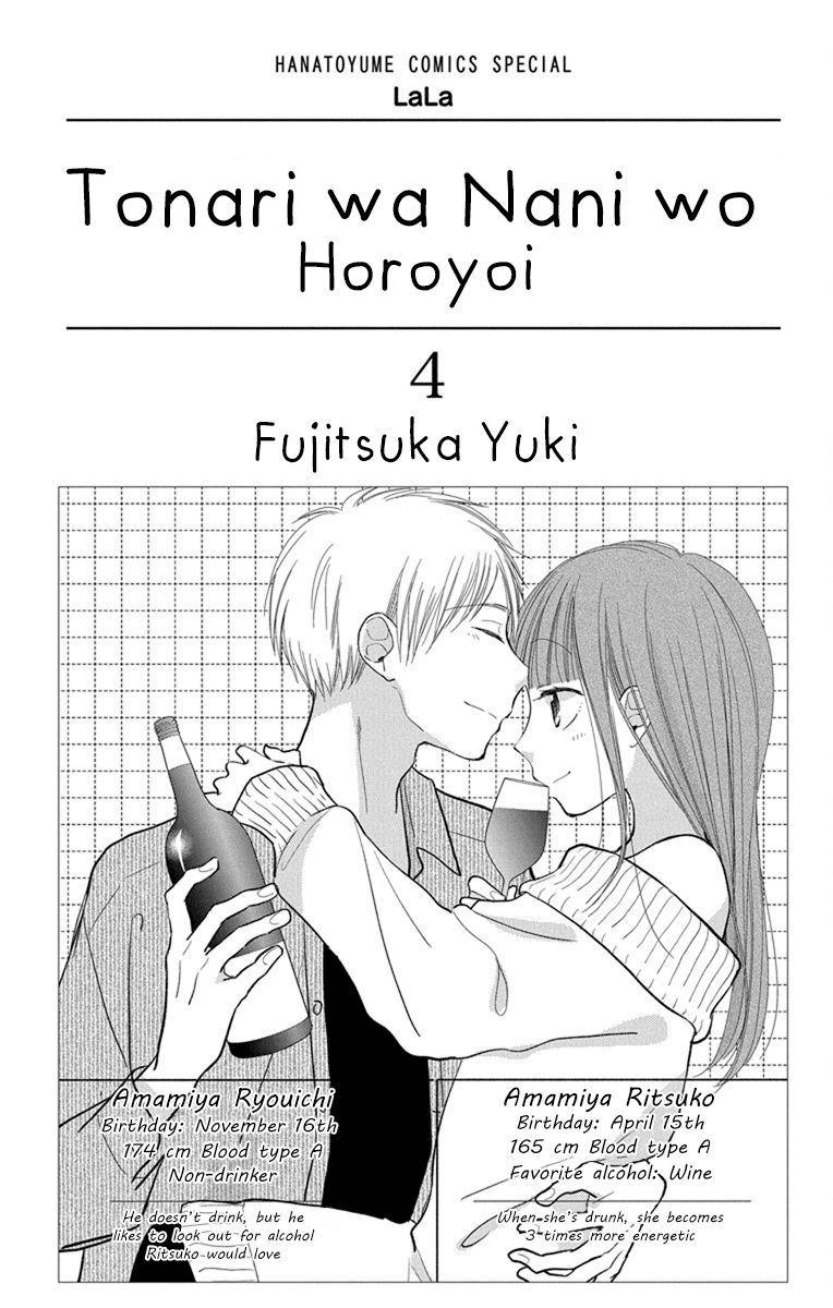 What My Neighbor is Eating - Wishful chapter 19 - page 4