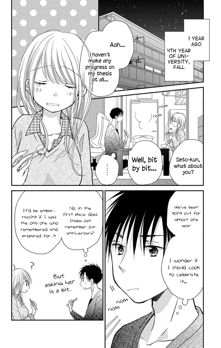 What My Neighbor is Eating - Wishful chapter 19.5 - page 3