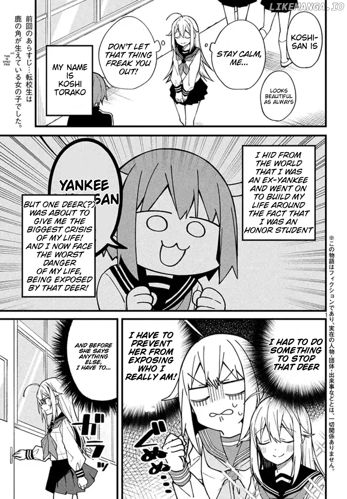 Shikanoko Nokonoko Koshitantan chapter 2 - page 2