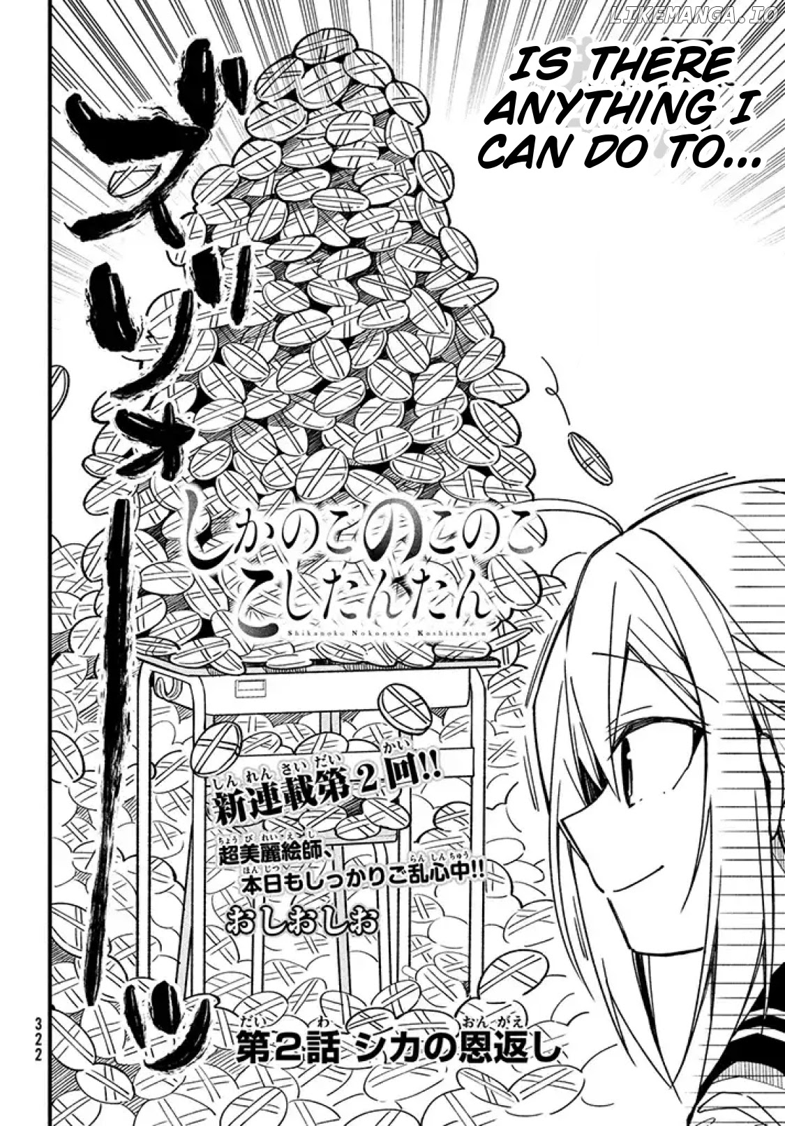 Shikanoko Nokonoko Koshitantan chapter 2 - page 3
