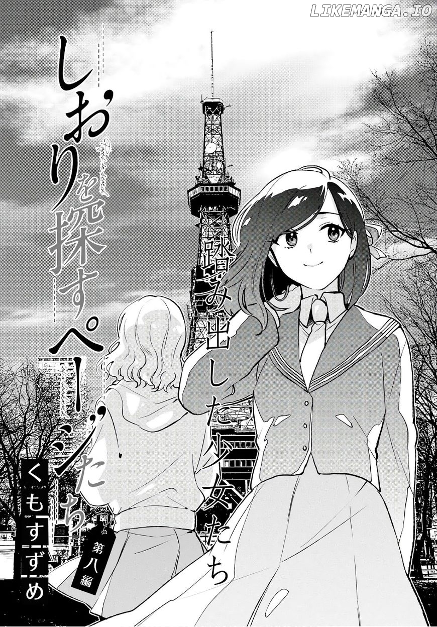 Shiori Wo Sagasu Page-Tachi chapter 8 - page 1