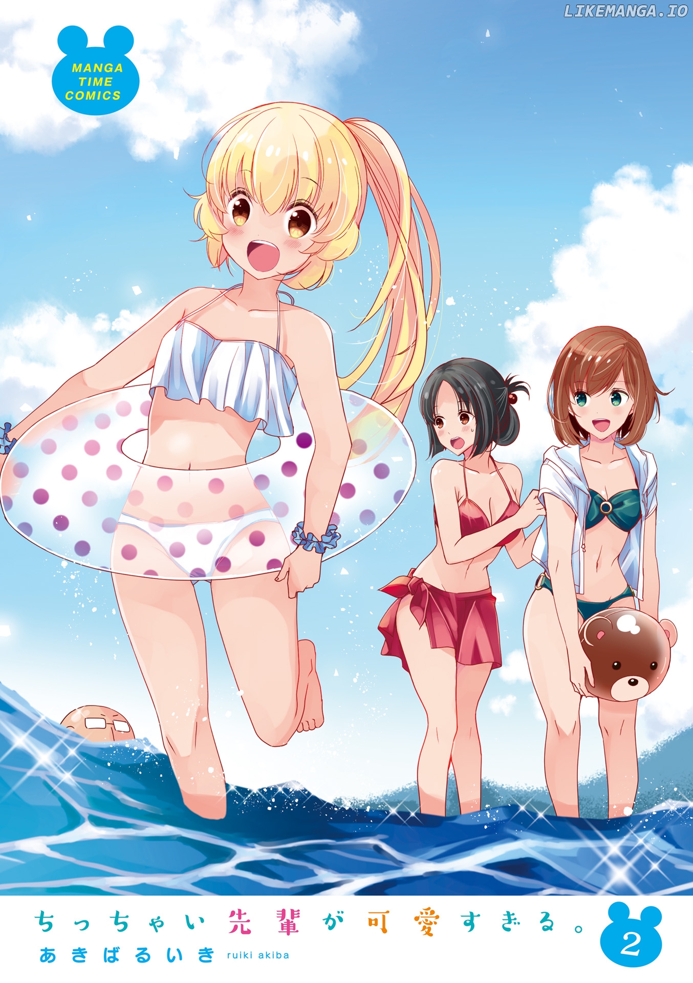 my Short Senpai is Way Too Cute chapter 29.5 - page 3