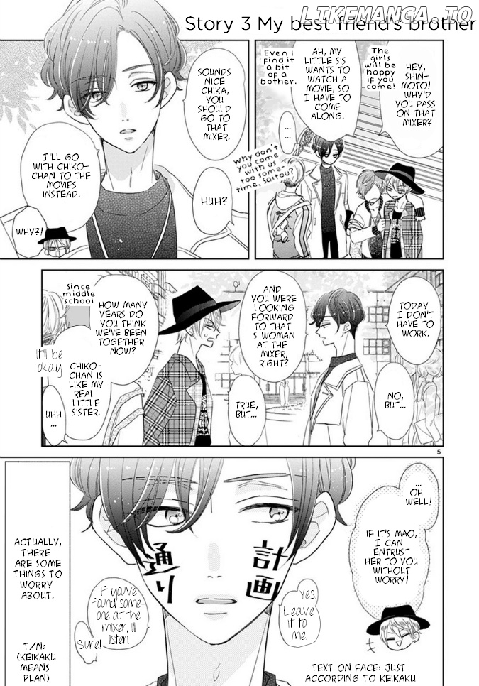 Suki desu, Tonari no Onii-chan chapter 1 - page 5