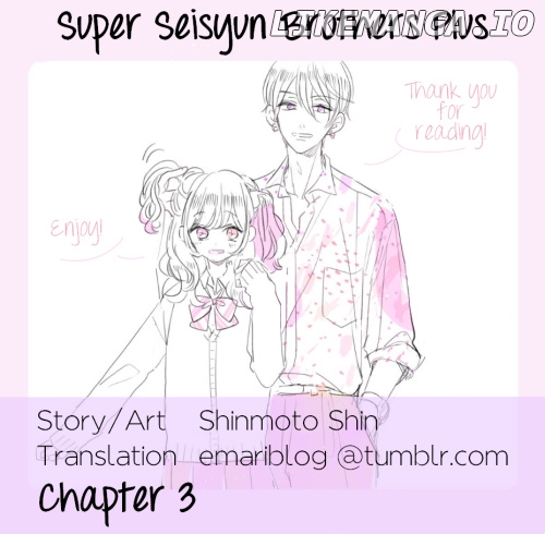 Suki desu, Tonari no Onii-chan chapter 3 - page 1