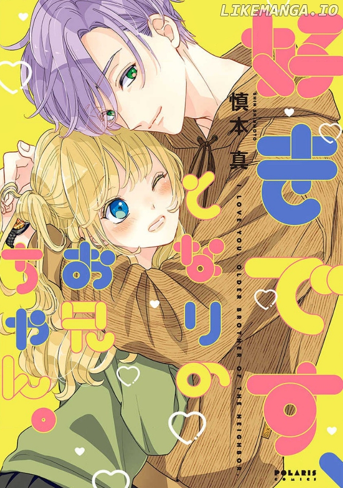 Suki desu, Tonari no Onii-chan chapter 20 - page 2