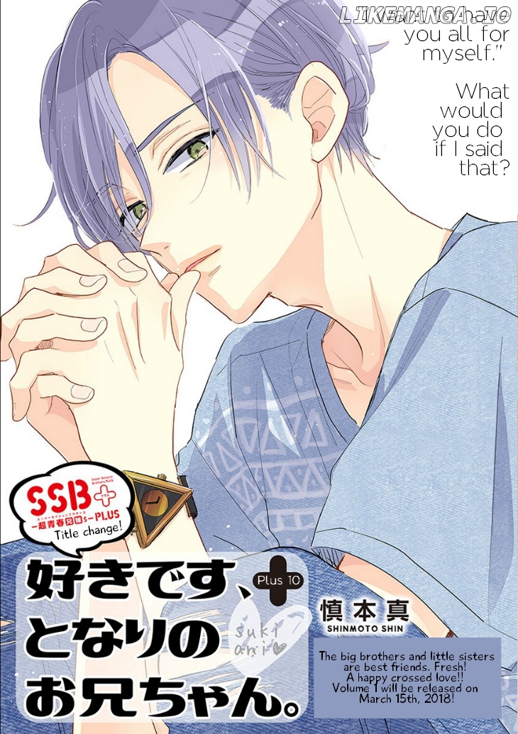Suki desu, Tonari no Onii-chan chapter 10 - page 1