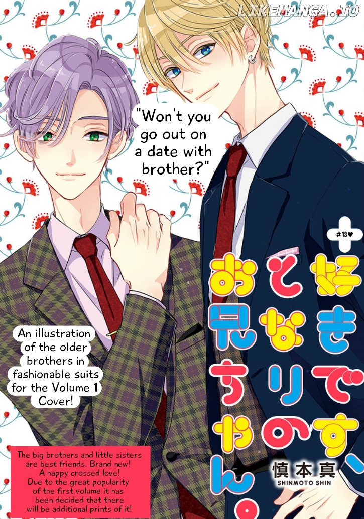 Suki desu, Tonari no Onii-chan chapter 13 - page 1
