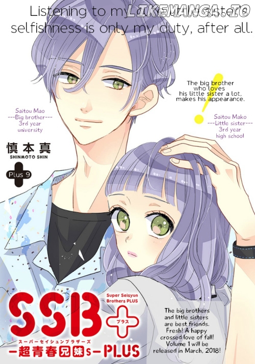 Suki desu, Tonari no Onii-chan chapter 9 - page 2