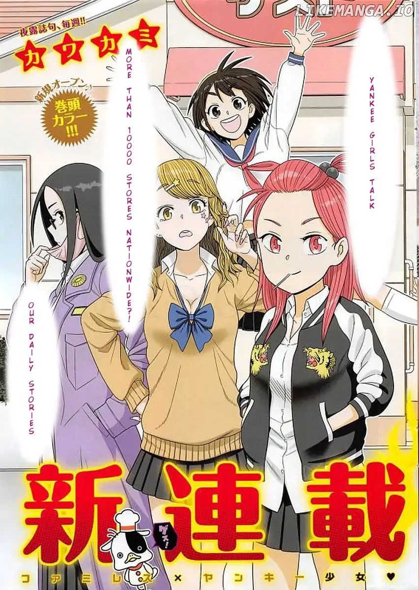 Yuuryou Shoujo Famiryan chapter 1 - page 4