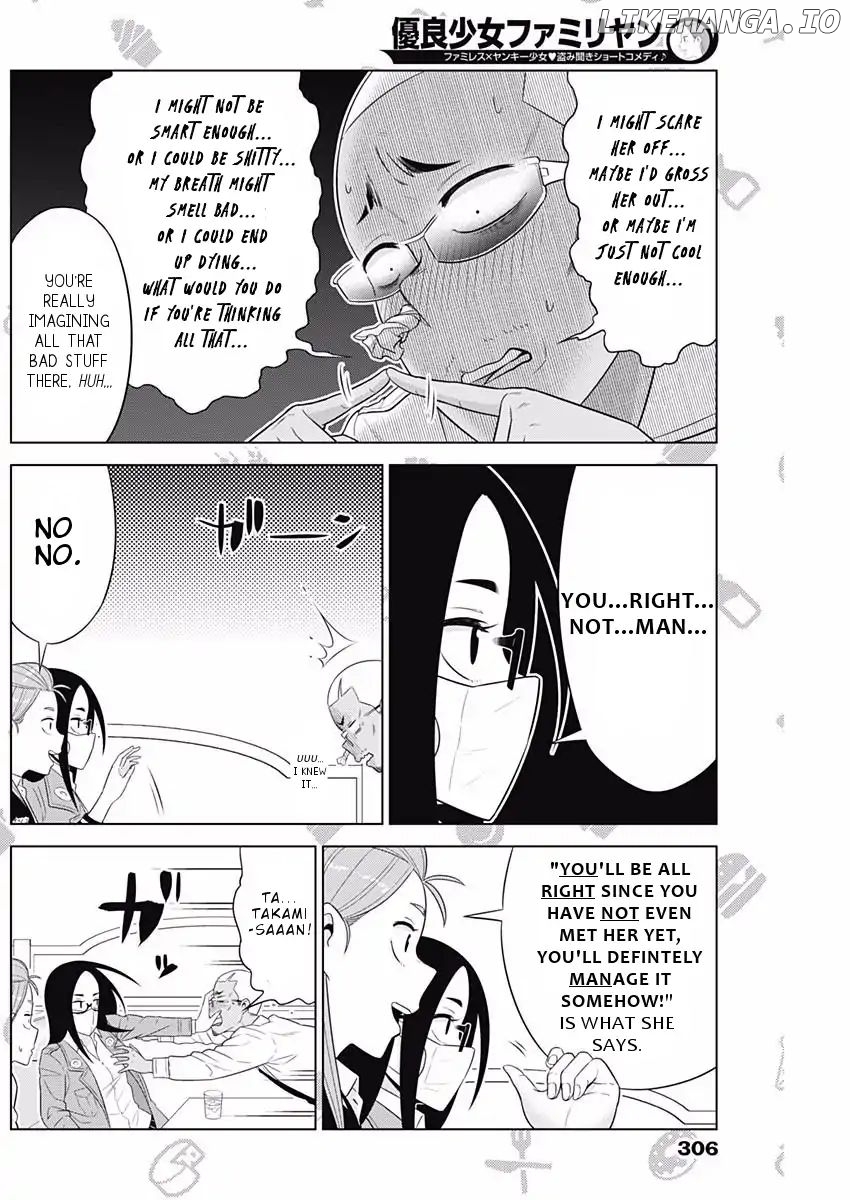 Yuuryou Shoujo Famiryan chapter 10 - page 7