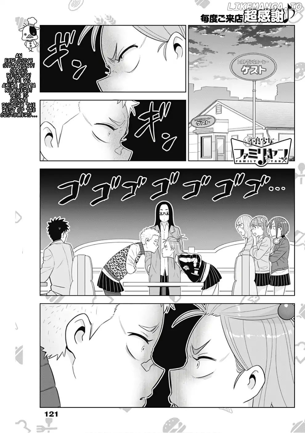 Yuuryou Shoujo Famiryan chapter 11 - page 2