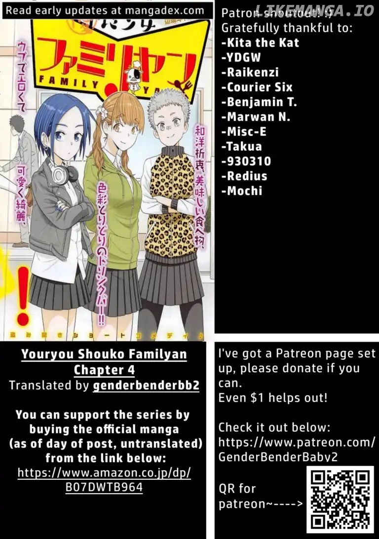 Yuuryou Shoujo Famiryan chapter 4 - page 2