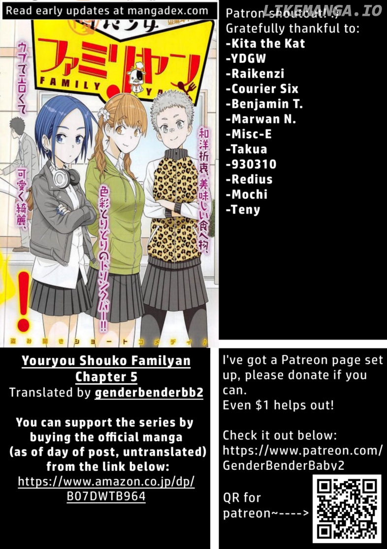 Yuuryou Shoujo Famiryan chapter 5 - page 1