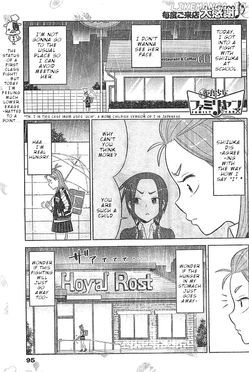 Yuuryou Shoujo Famiryan chapter 6 - page 2