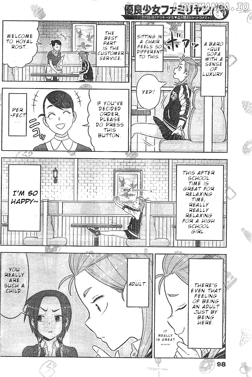 Yuuryou Shoujo Famiryan chapter 6 - page 5