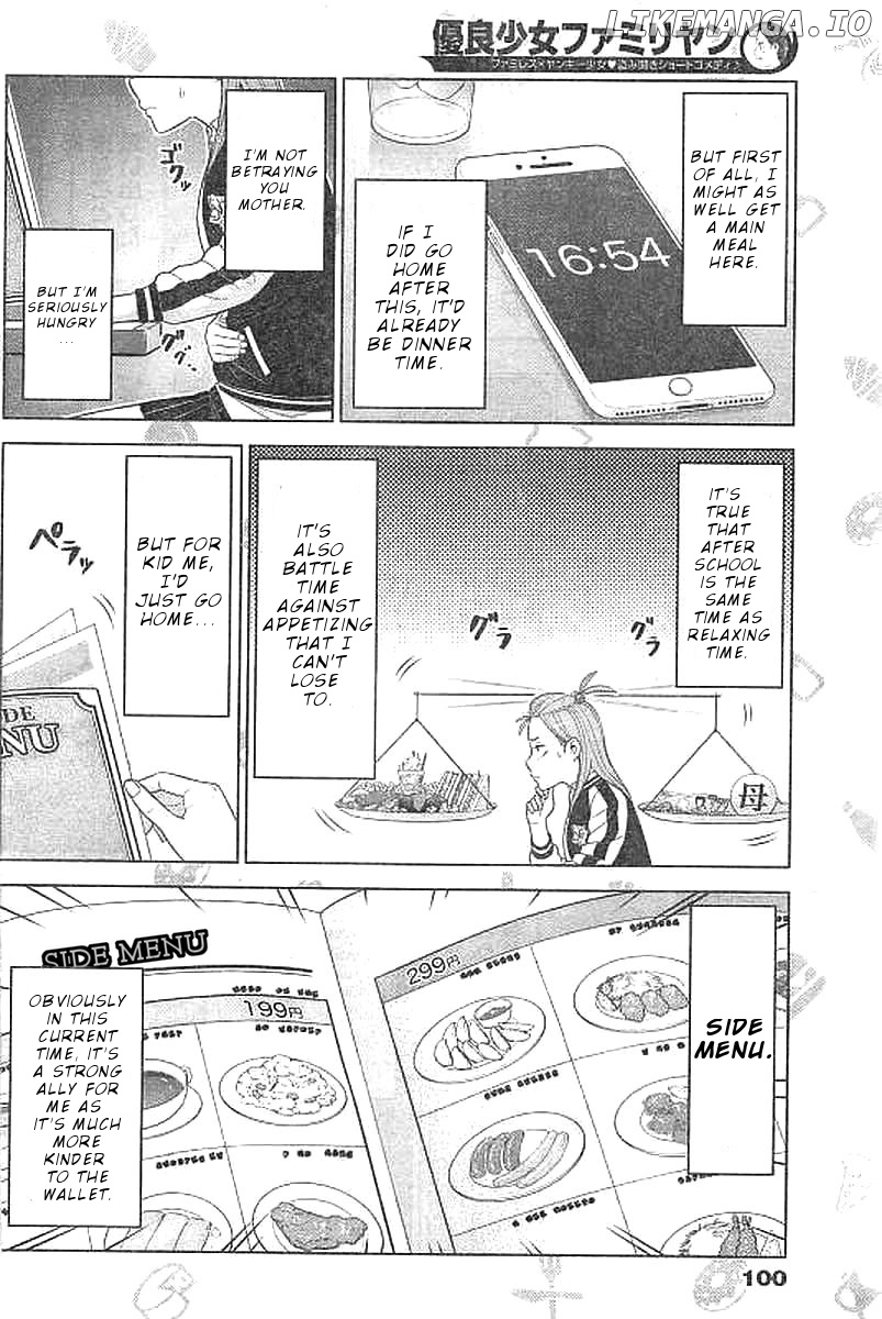 Yuuryou Shoujo Famiryan chapter 6 - page 7