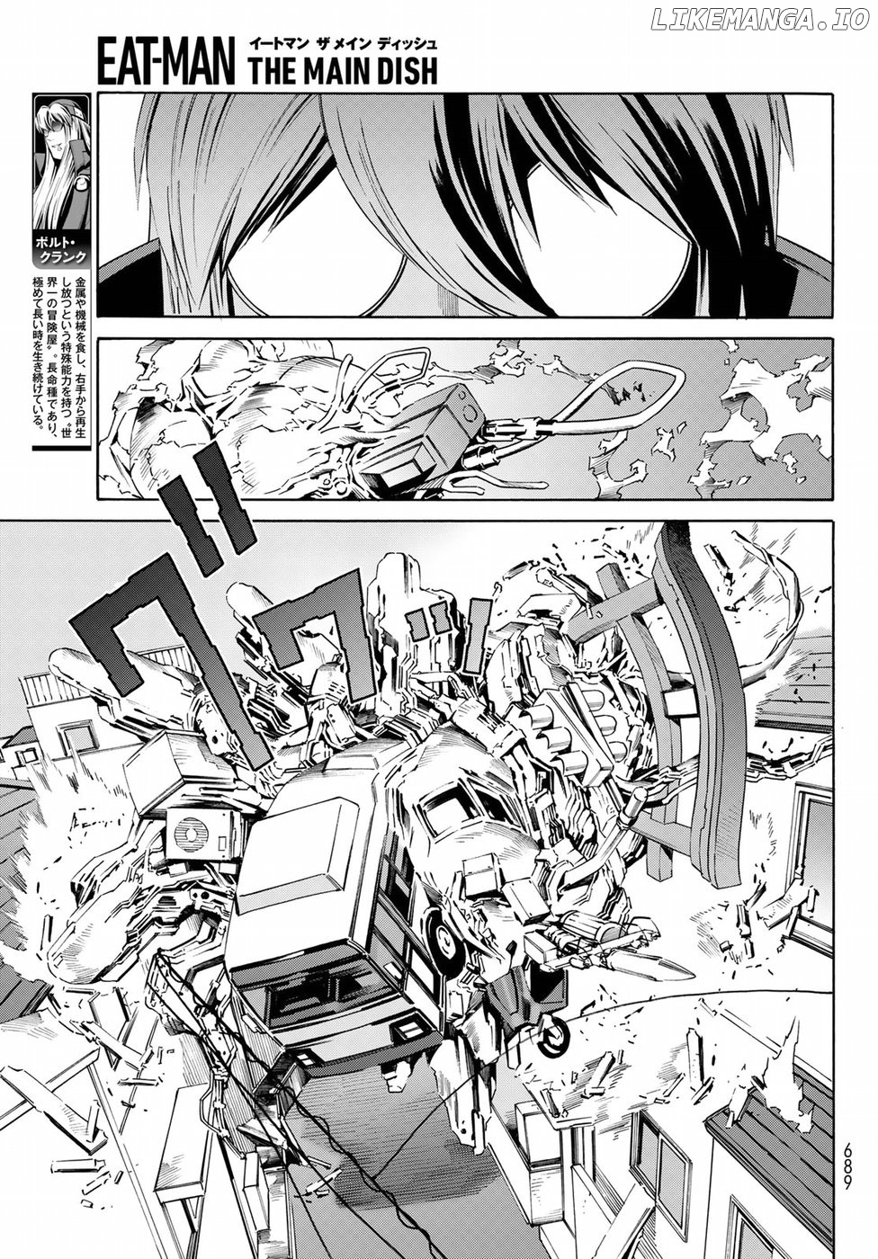 Eat-Man - The Main Dish chapter 29 - page 3