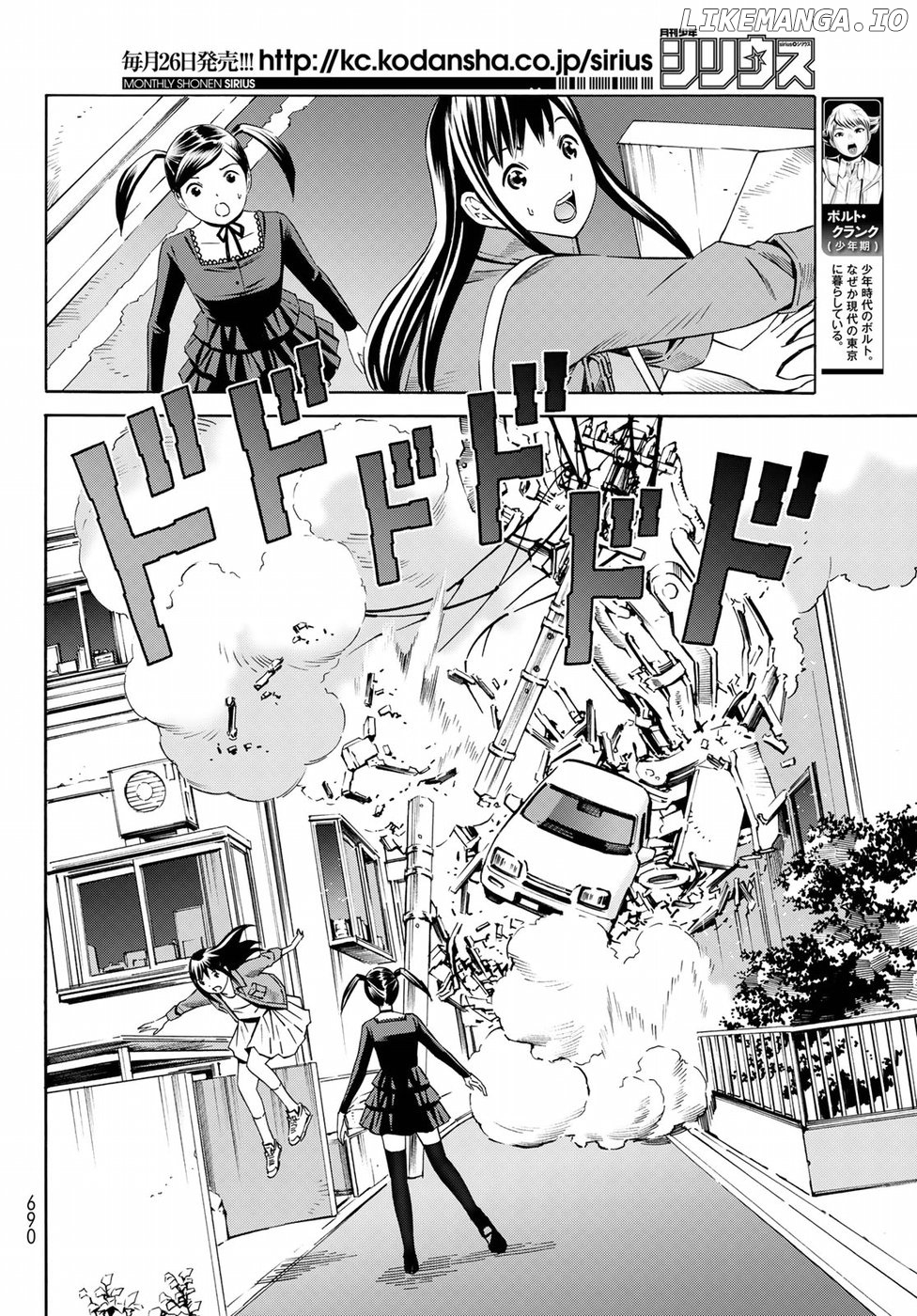 Eat-Man - The Main Dish chapter 29 - page 4