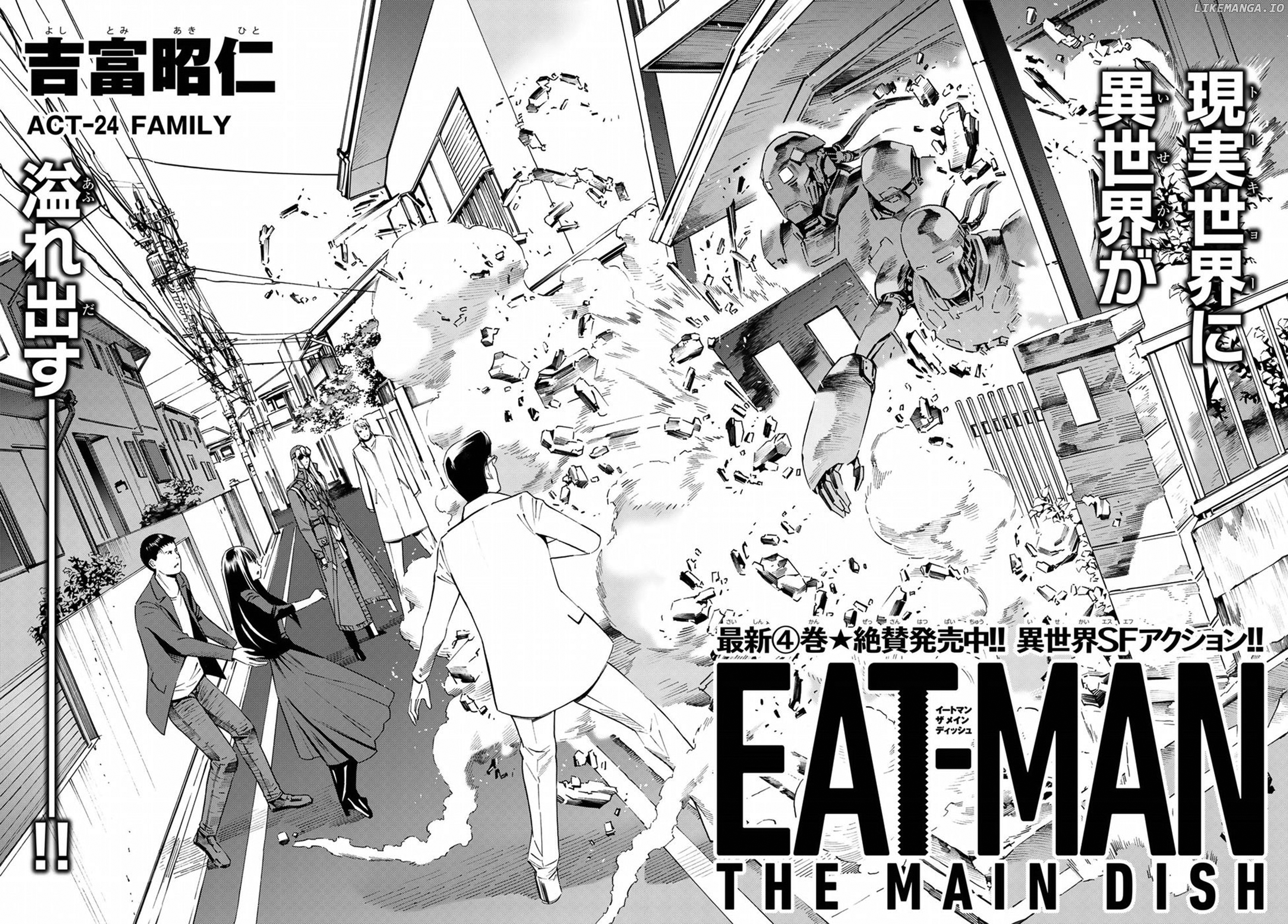 Eat-Man - The Main Dish chapter 24 - page 2