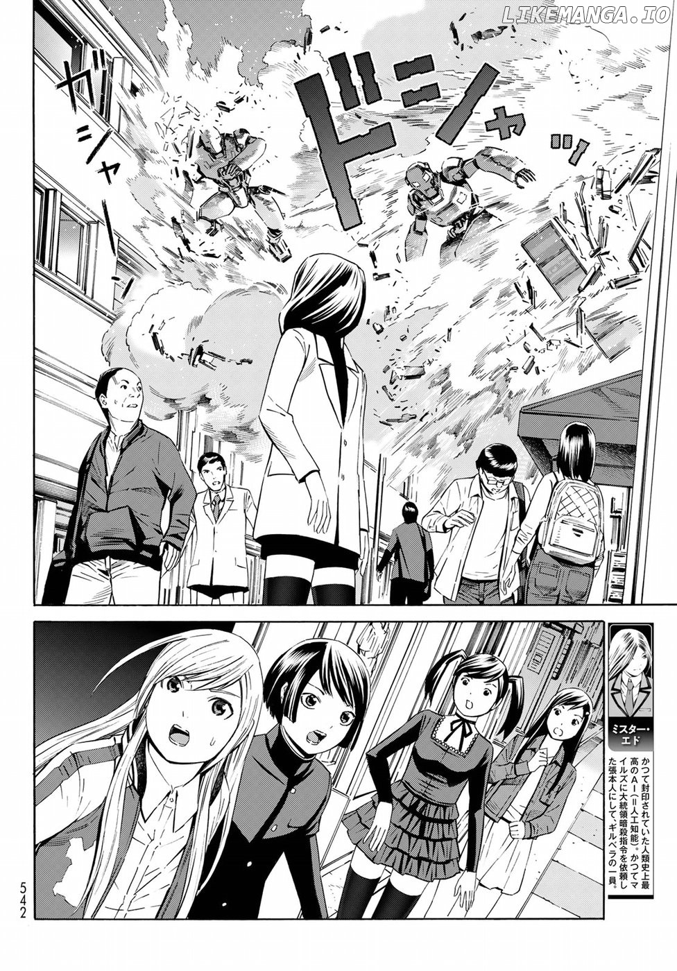 Eat-Man - The Main Dish chapter 24 - page 21